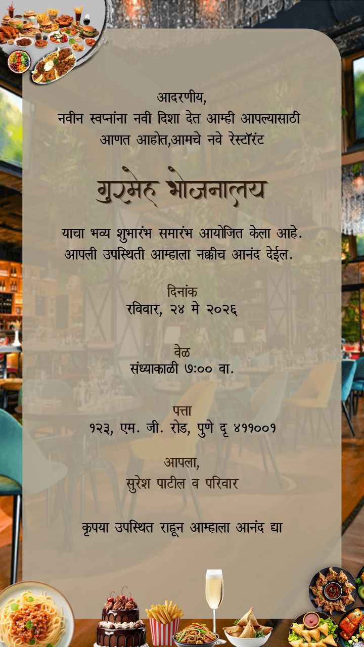 Restaurant opening invitation card in Marathi template