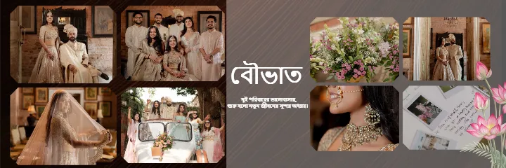 Bangali weeding album Traditional Bengali Bridal PSD Wedding