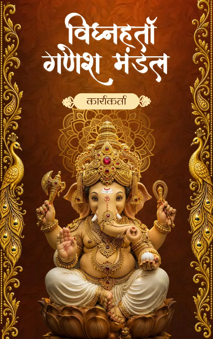 Ganesh ID Card Design for Festival Member Identification