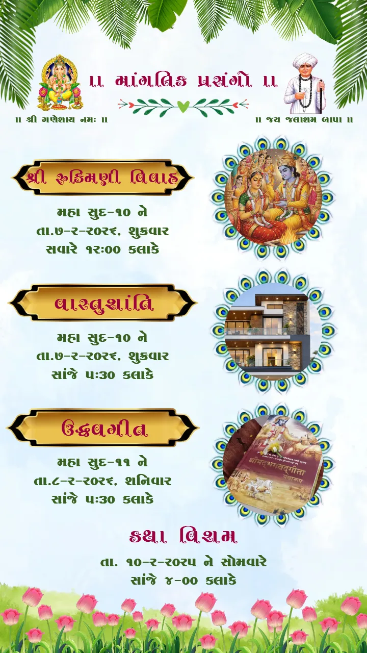 Shreemad Bhagavad Katha and Upnayan Sanskar Video Invitation