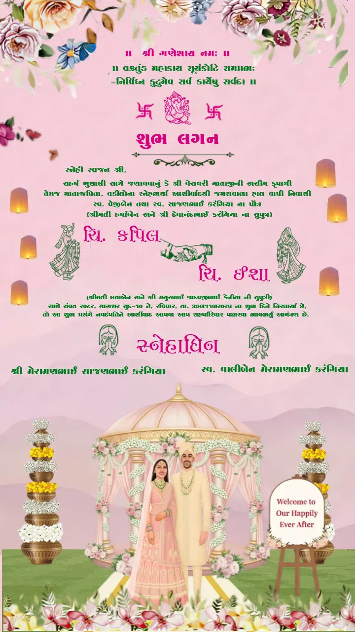 Traditional Design Gujarati Wedding Invitation Card