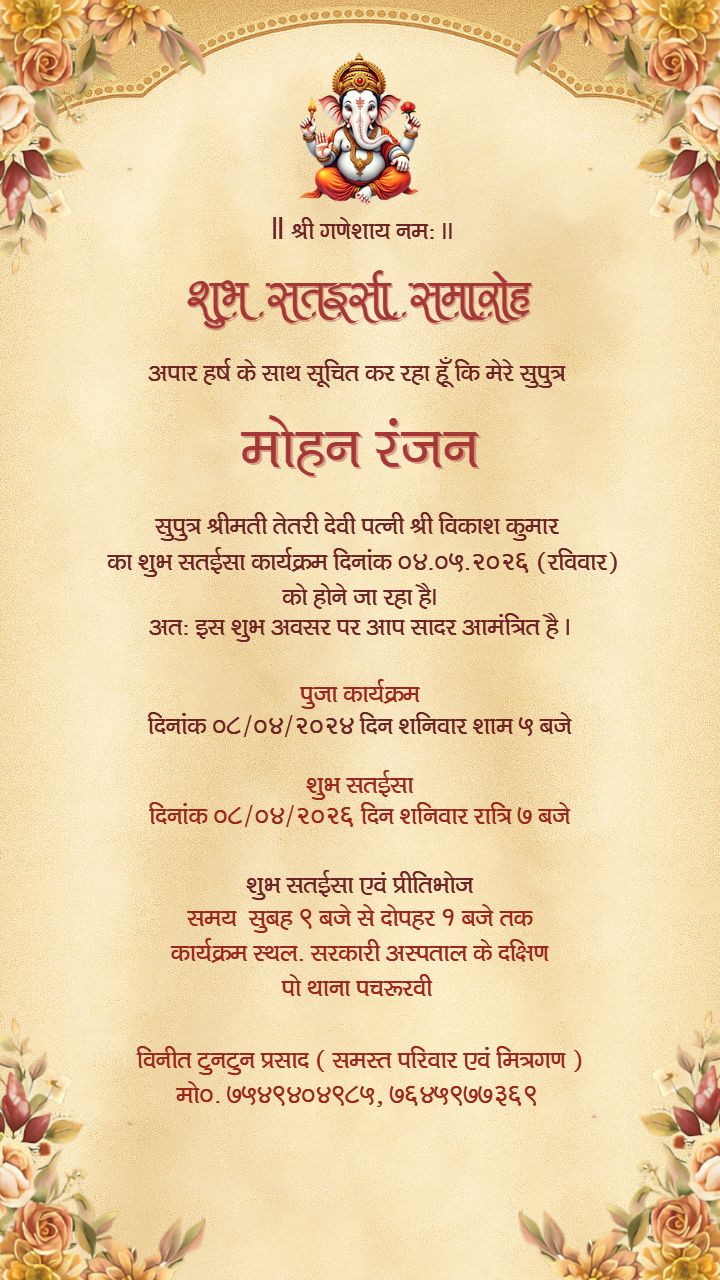 Sataisa Invitation Card Template Traditional Floral Art
