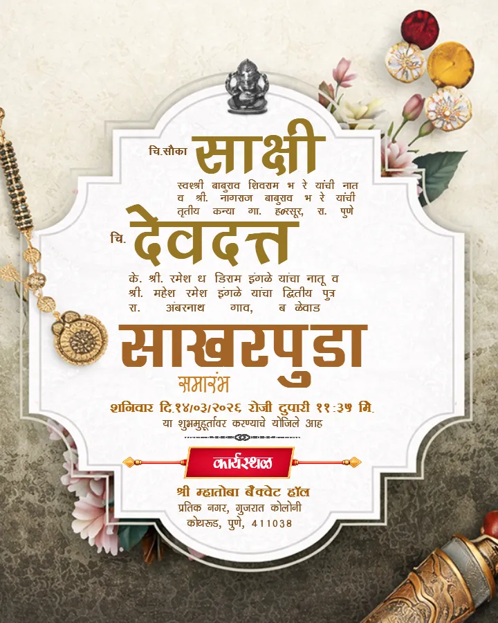 Traditional Marathi Wedding Invitation Card Design for Event