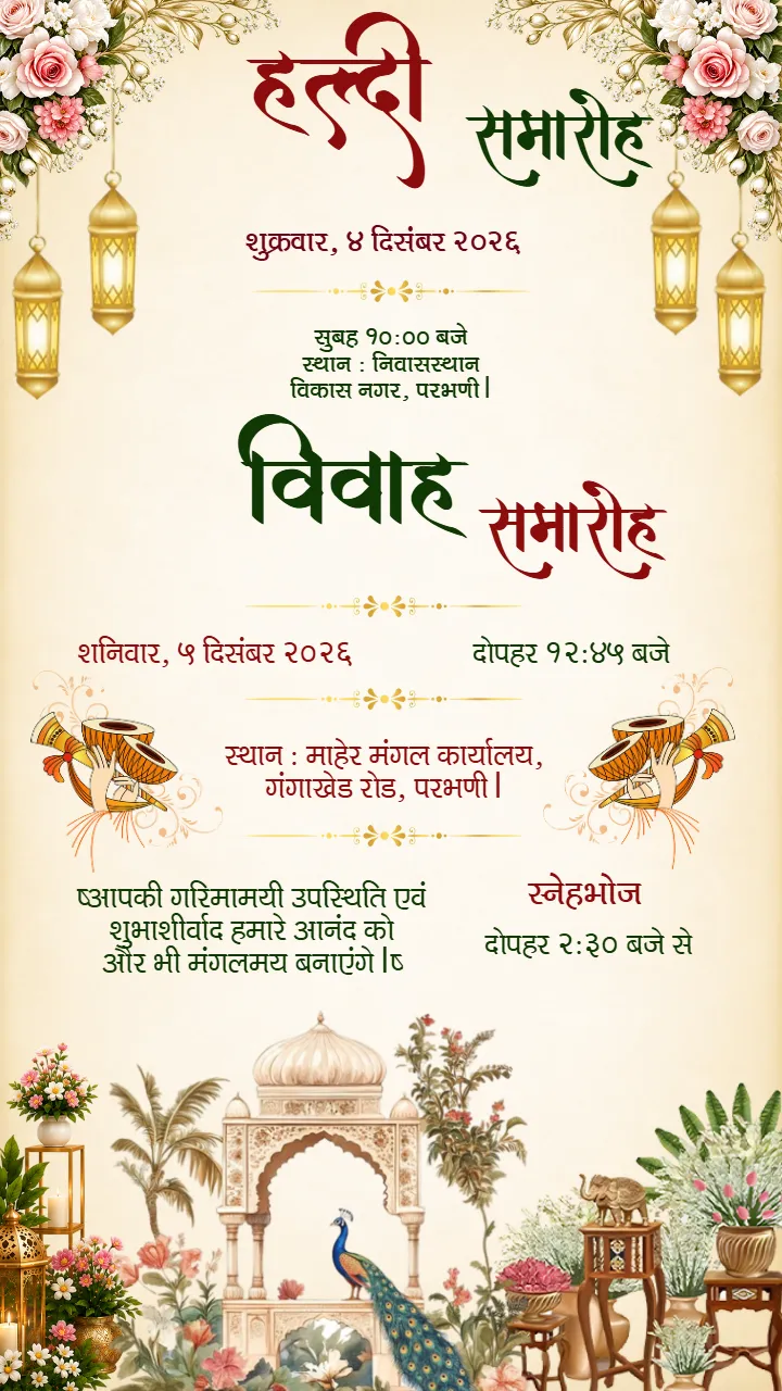 Buddhist Wedding Invitation Video in Marathi with Buddha Art