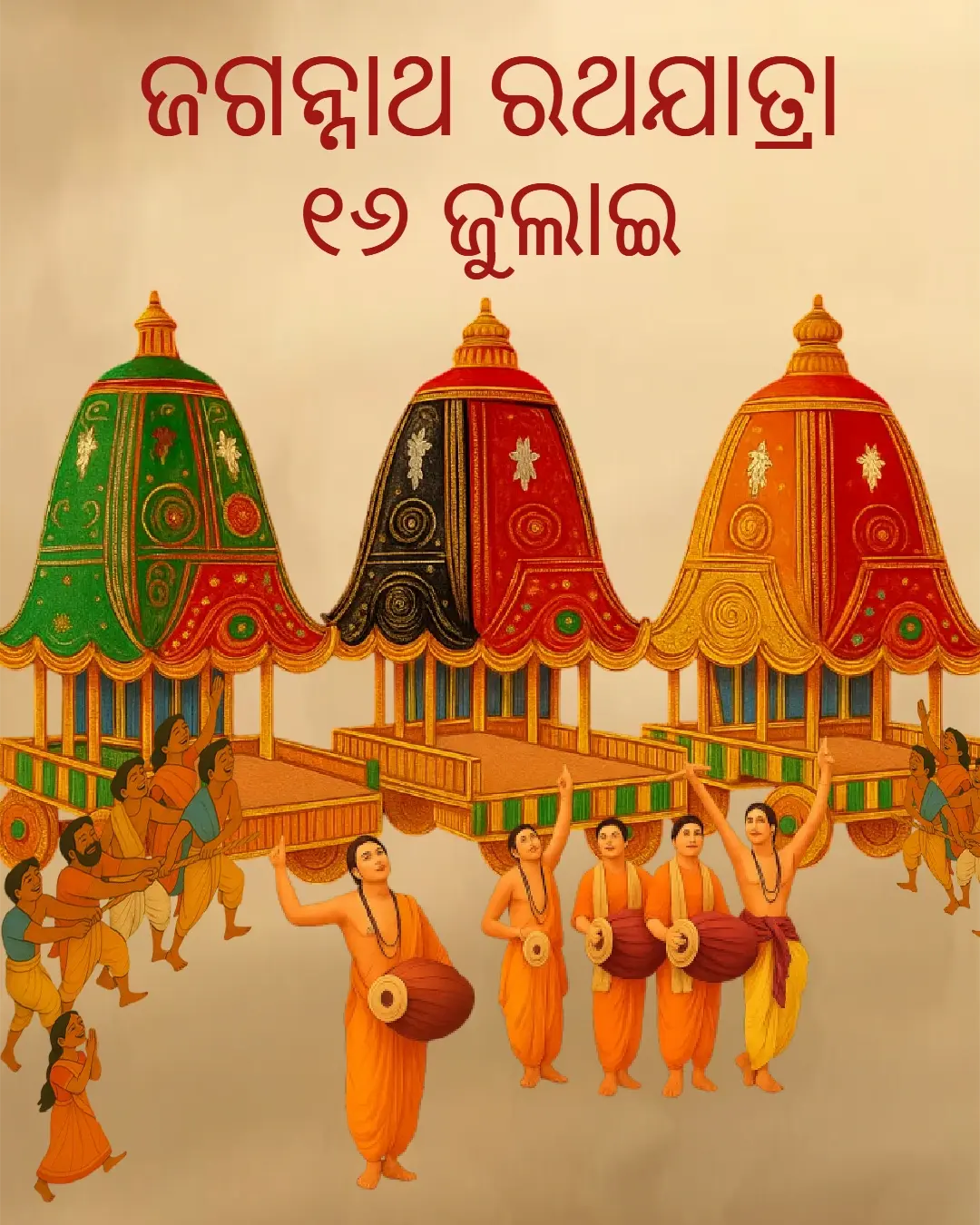 Jagannath Rath Yatra Images In Odia Divine Chariot View