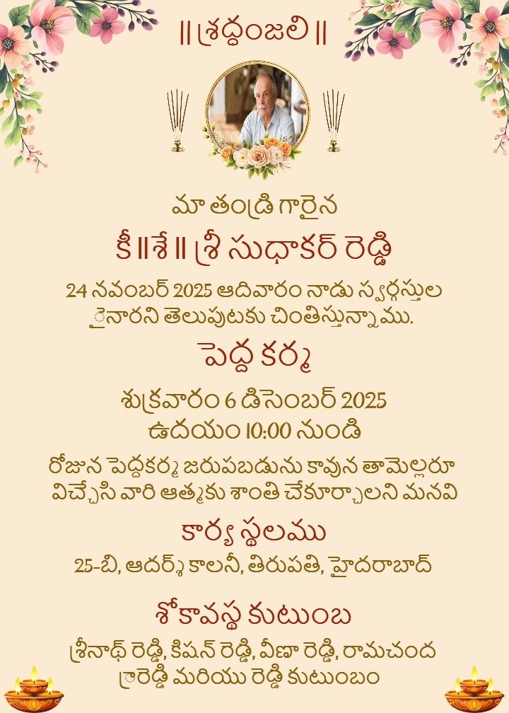 Editable Pedda Karma Invitation Template in Telugu