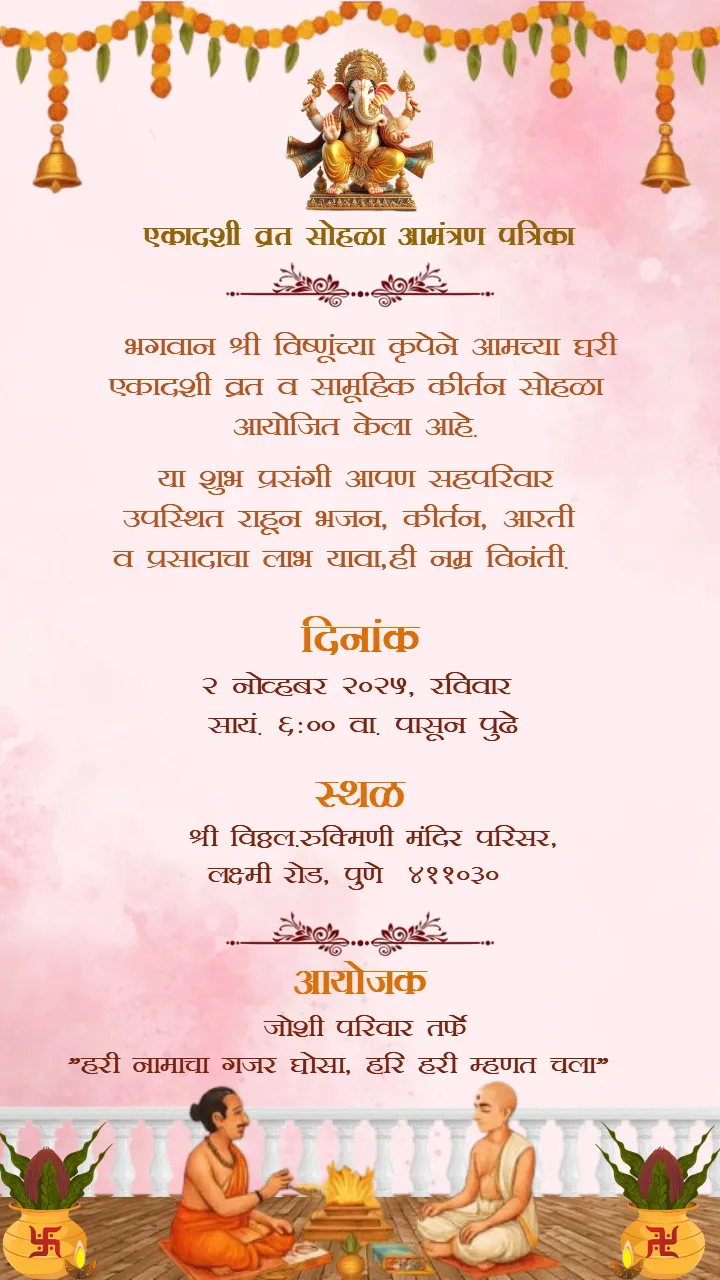 Free Ekadashi Invitation Card in Marathi Design Online