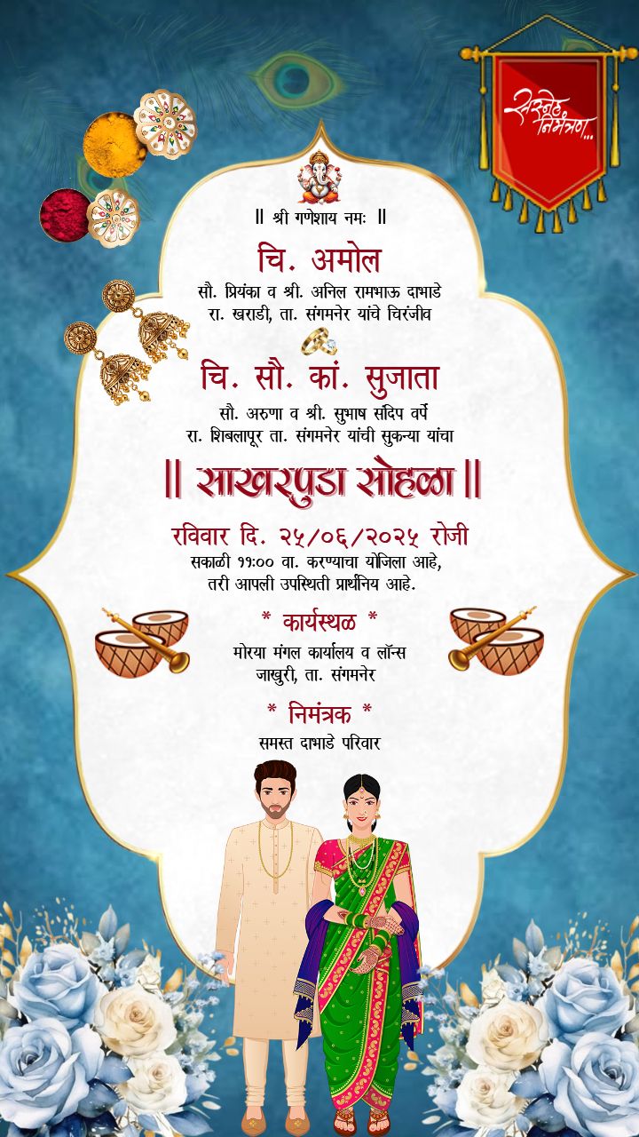 Blue and Gold Themed Sakharpuda Invitation with Flowers