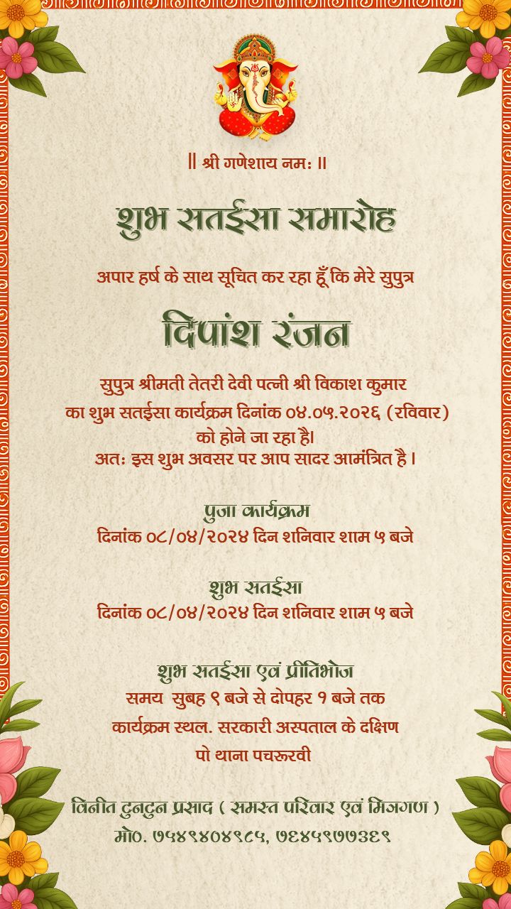 Sataisa Puja Celebration Card Design With Ganesh Theme