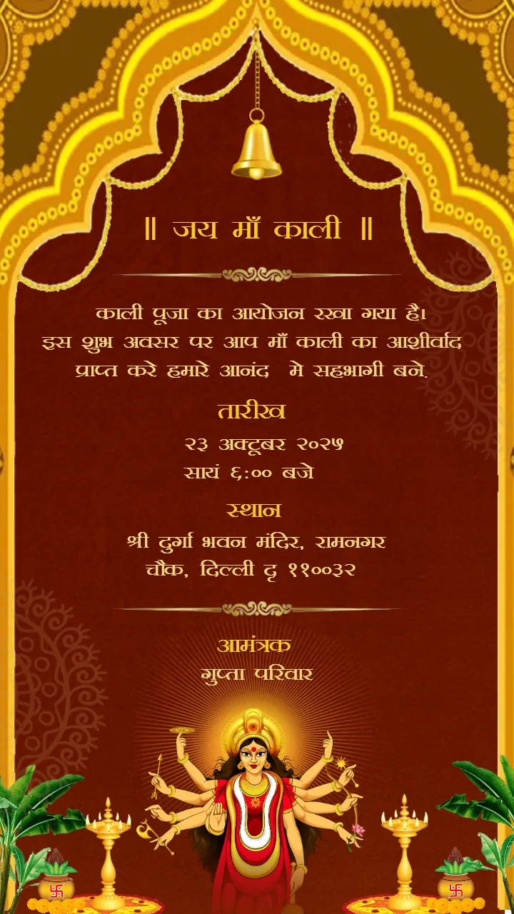 Kali Puja Invitation Card Modern Designs For Festival Fun