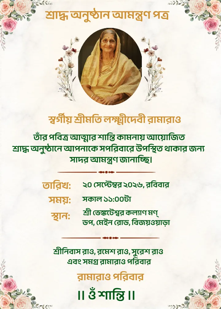 Bengali Shradh Invitation Card Online for Remembrance