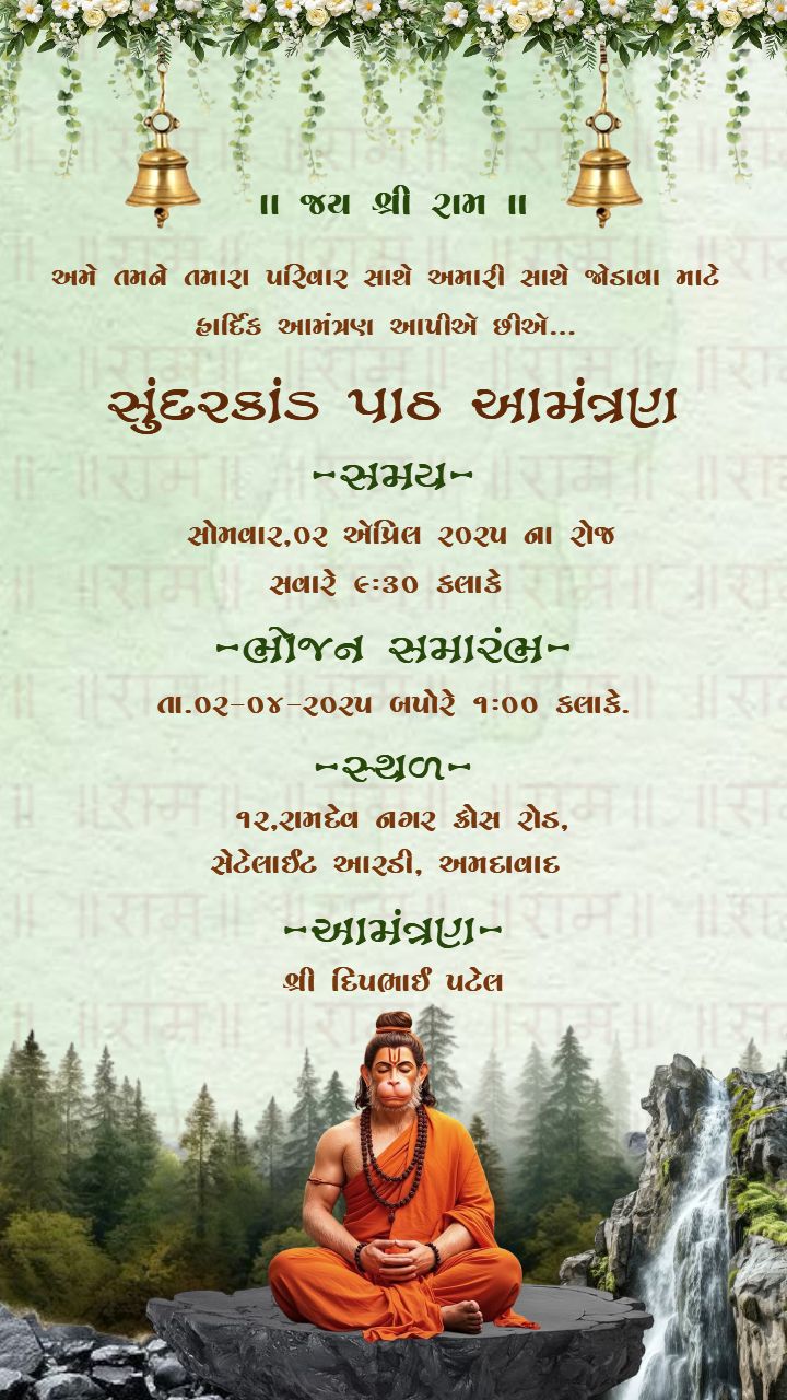 Sunderkand Path Video for Spiritual Peace
