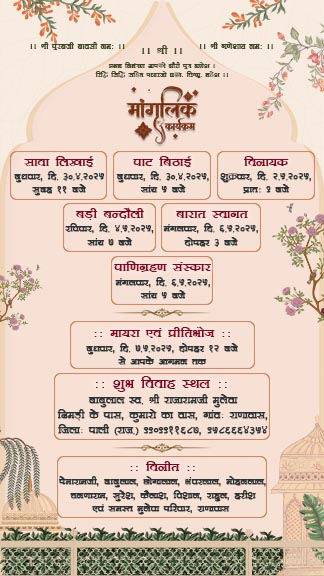 Wedding Invitation Templates In Hindi Pdf Download