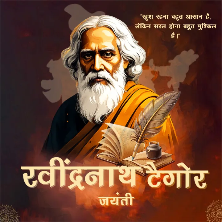 Rabindranath Tagore Jayanti HD Images Free Download Online