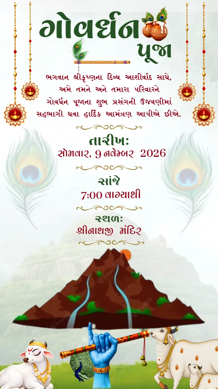 Govardhan Puja Invitation Card in Gujarati with Sacred Cows