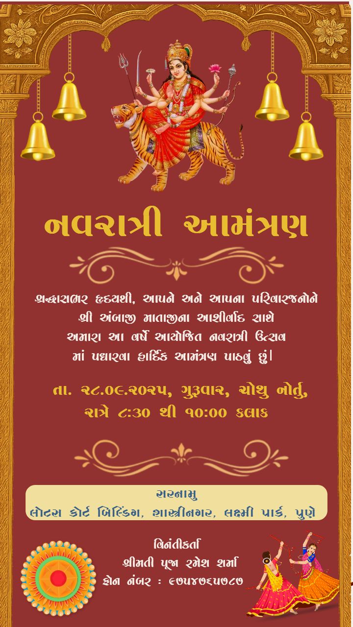 Navratri Invitation Card images for Navratri Celebration