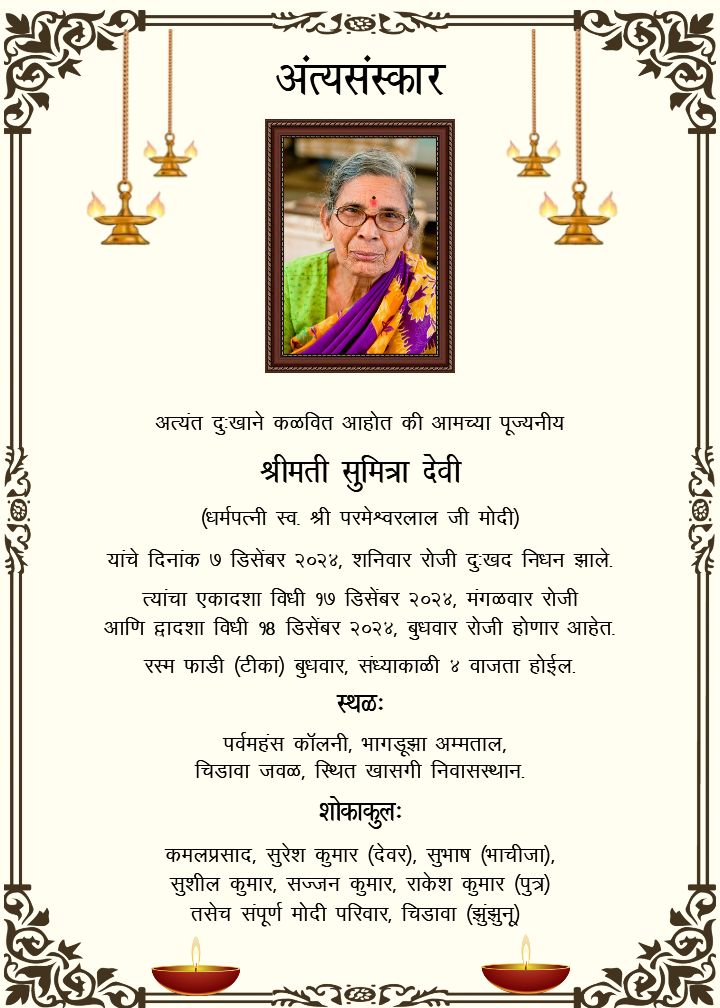Antim Sanskar Card Template In Marathi Editable Design