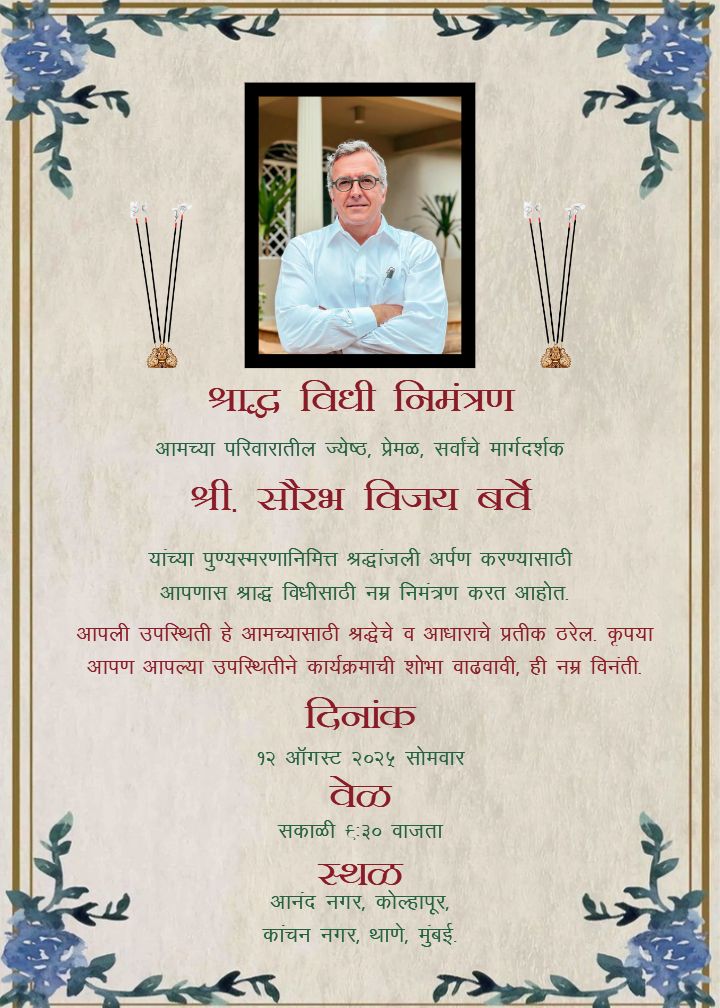 Shraddha Vidhi Invitation Card In Marathi Traditional Style