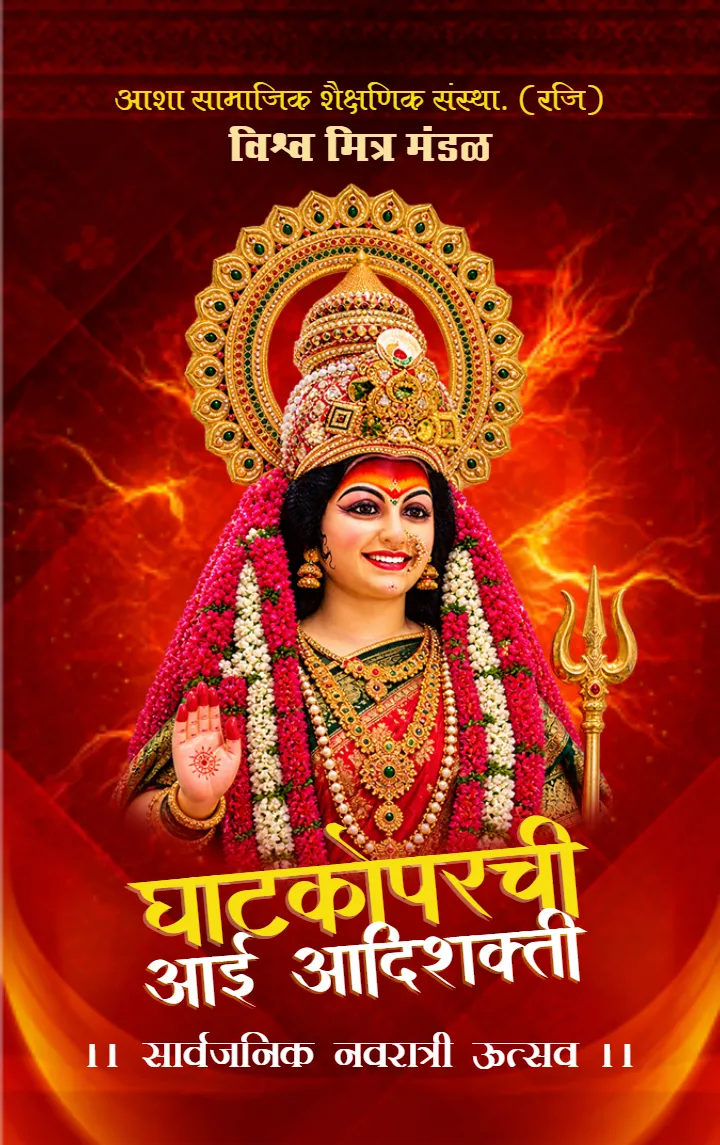Navratri ID Card Maker for Dandiya Event Teams
