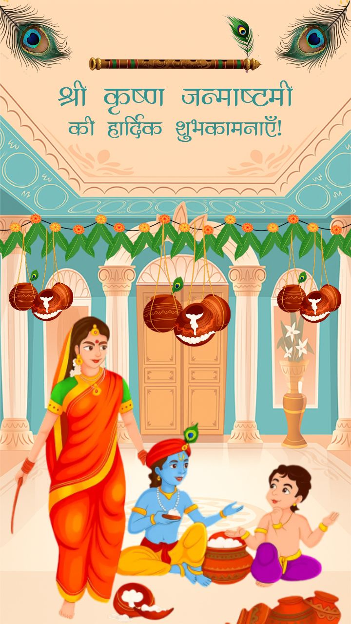 HD Janmashtami Status Video Download with Dahi Handi