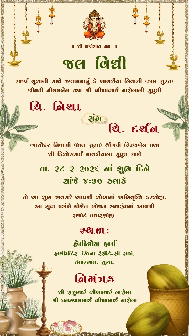 Jal Ceremony Invitation Card in Gujarati Traditional Theme