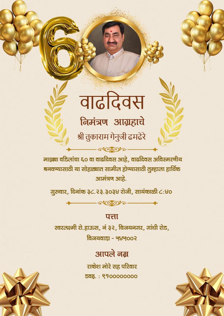 Elegant Marathi Invitation Card For Sixtieth Birthday Of Dada