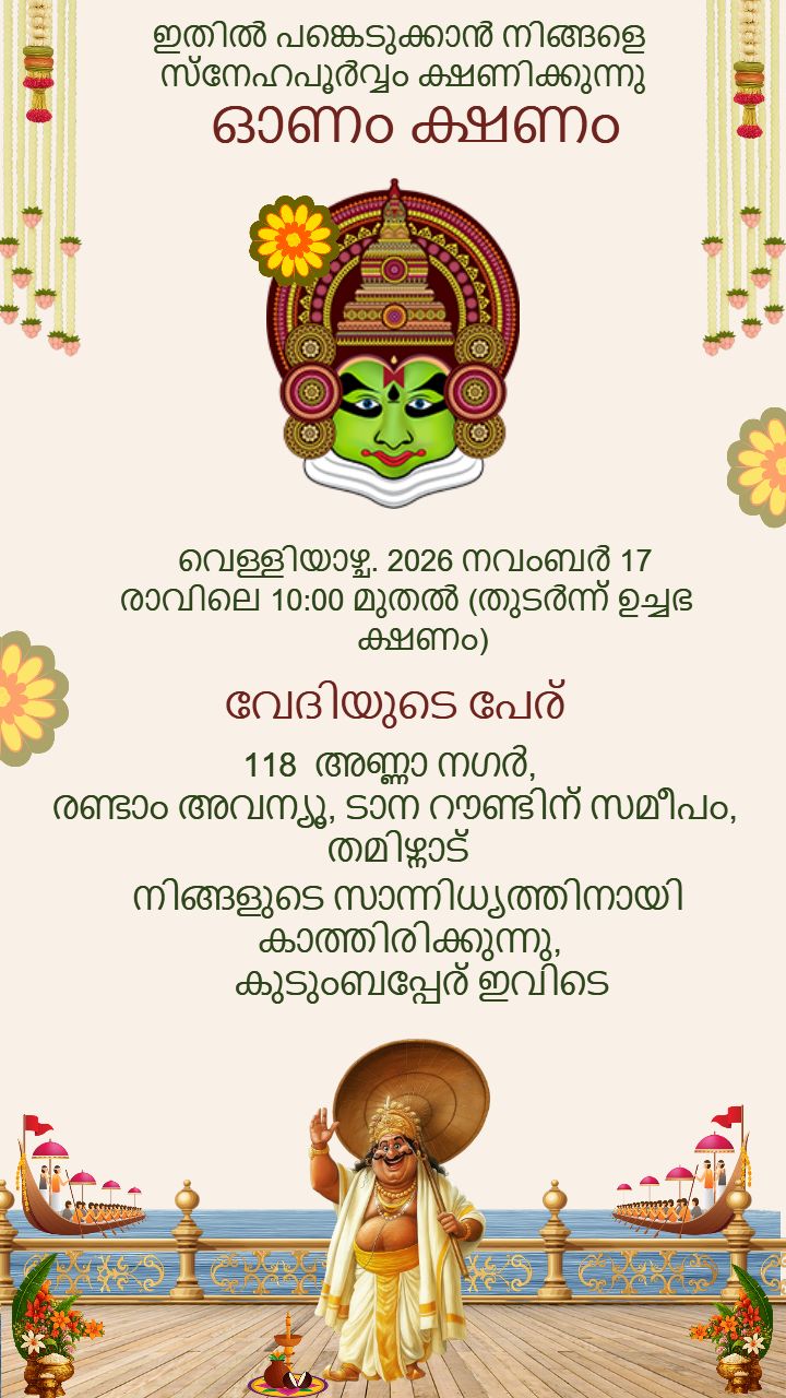 Bright Onam Festival Invitation Card in Malayalam