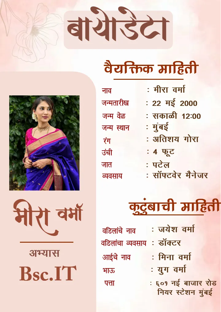 Professional Mulicha Biodata Format Marathi Templates