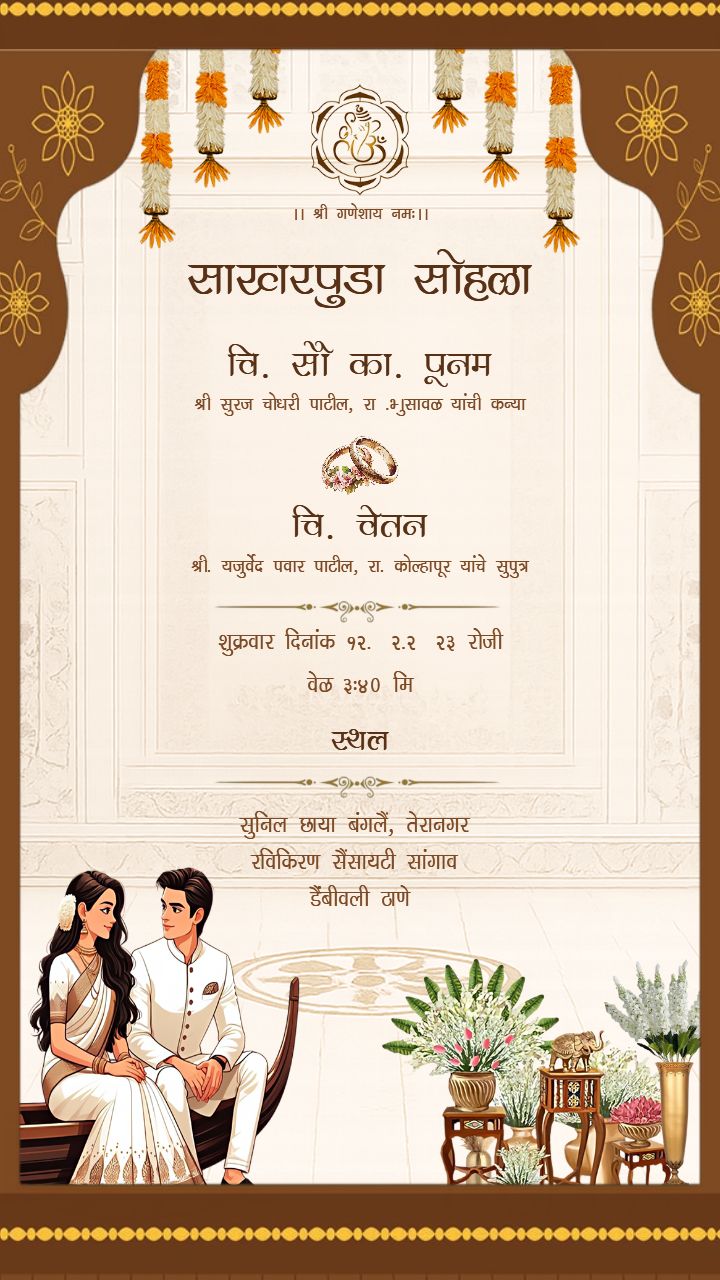 Ivory Themed Sakharpuda Invitation Highlighting Traditional Couple