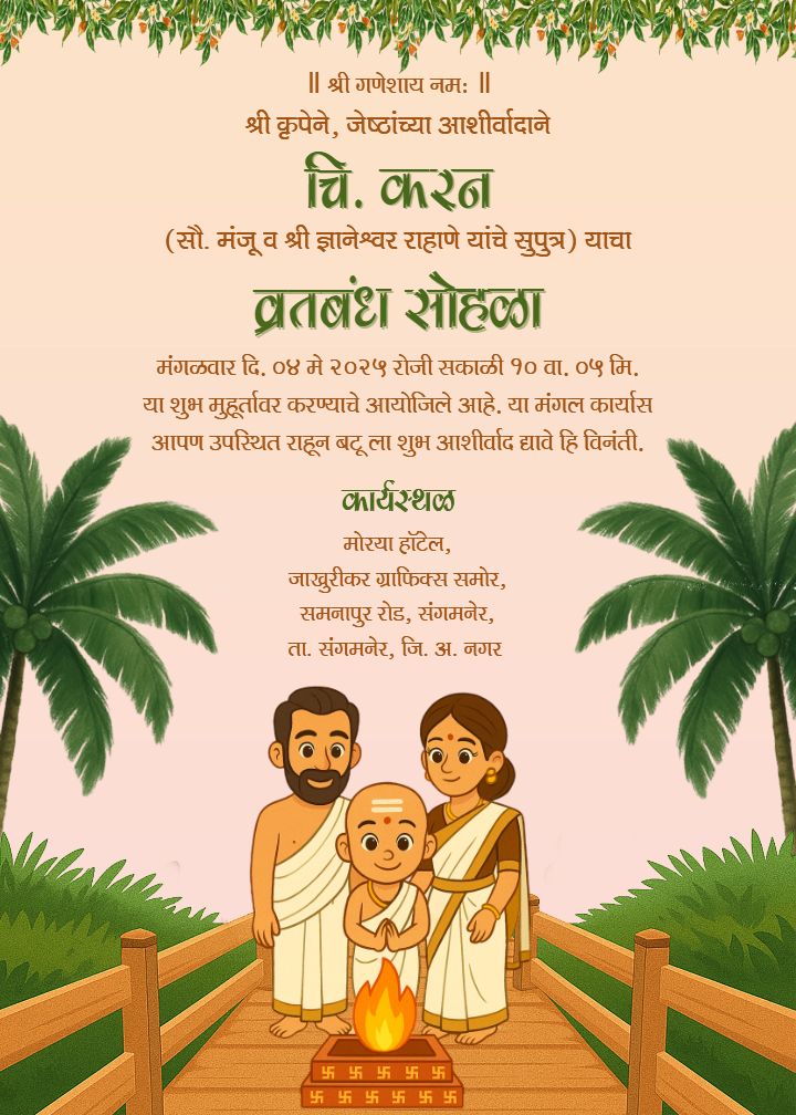 Vratbandh Sohala Invitation in Marathi for young boys
