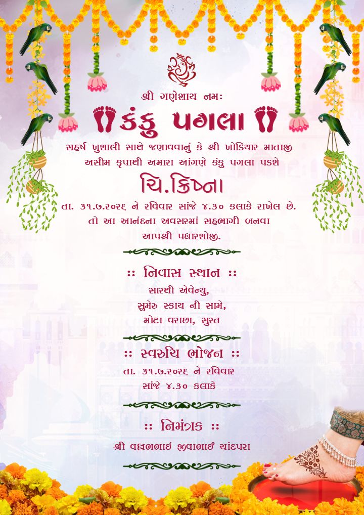 Ethnic Kanku Pagla Invitation with Festive Elements