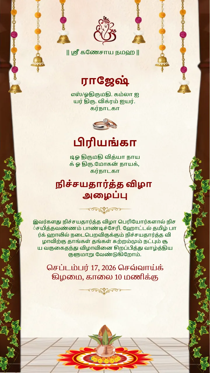 Marigold Theme Tamil Engagement Invitation Videos