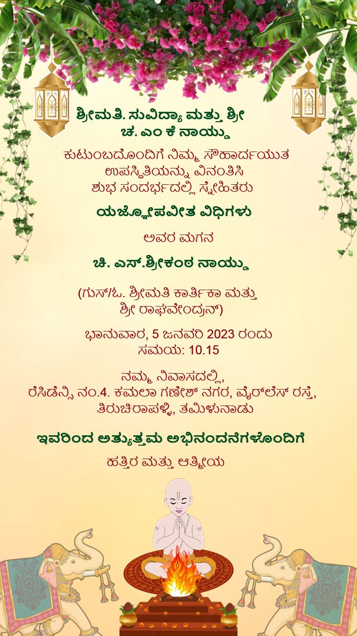 Yajnopavita Vidhi invitation in kannada digital format