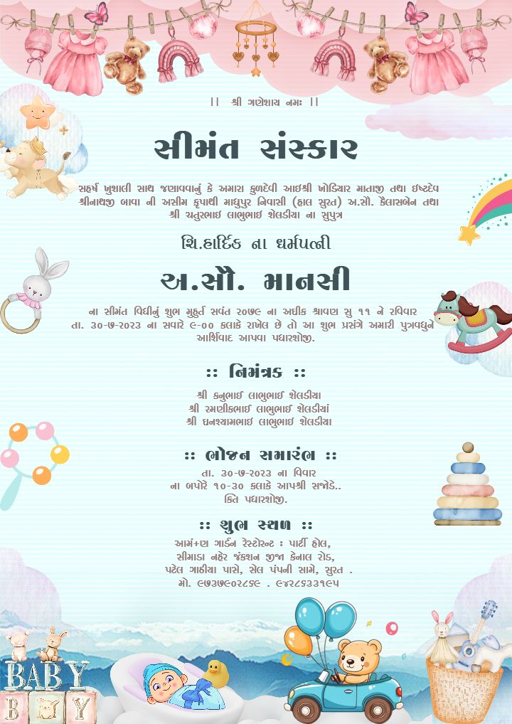 Simant Ceremony Invitation Card with Cute Baby Theme