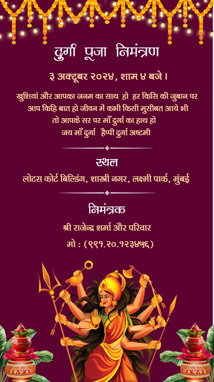 Hindi Durga Puja Invitation Card with Maroon Theme