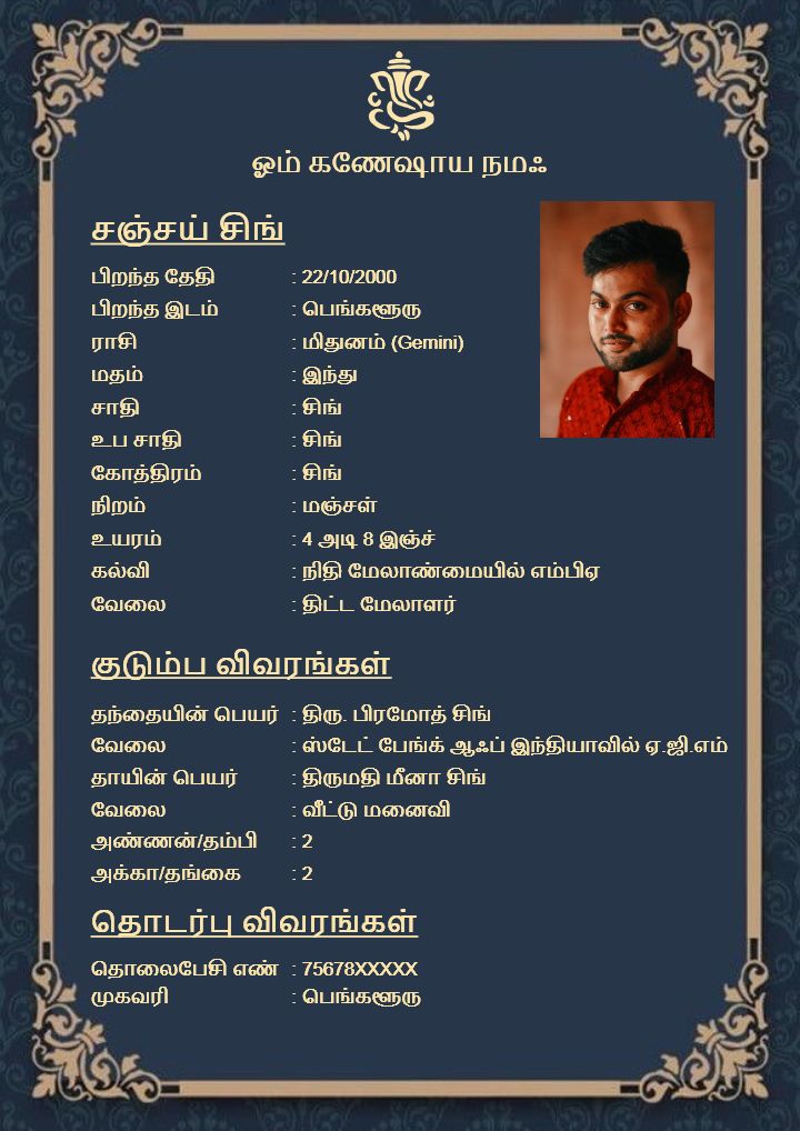 Premium Tamil Marriage Biodata for Boy Template