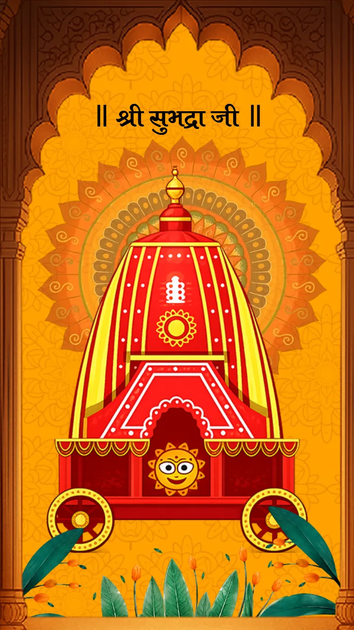 Jagannath Rath Yatra Invitation Video to Celebrate Everyone
