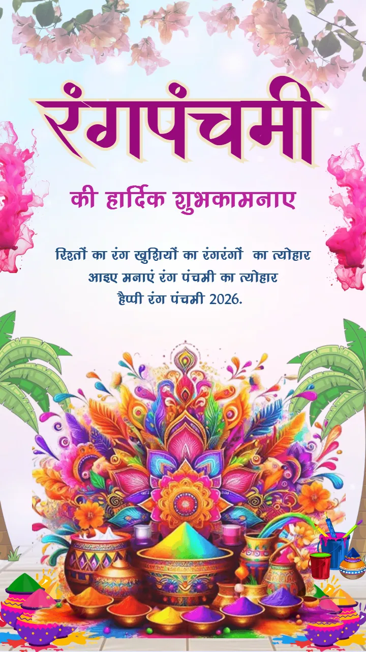 Happy Rang Panchami Festival Image in Hindi 2026 Free HD
