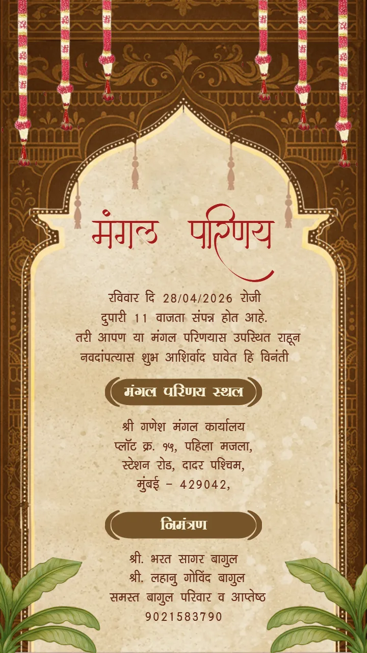 Marathi Wedding Invitation Video Cultural Wedding Invite