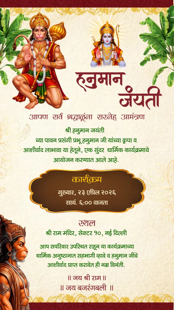 Hanuman Jayanti Invitation Template Free Download Online