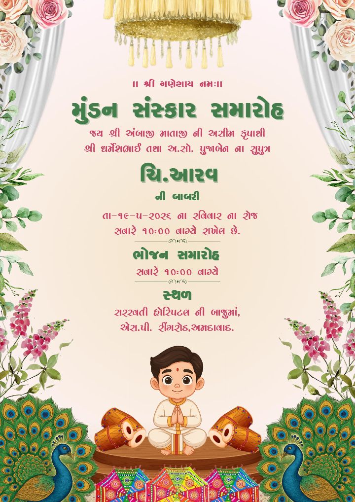 Custom Gujarati Mundan Ceremony eCard Design