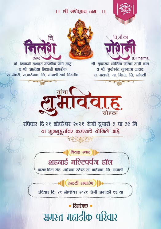 Divine Marathi Wedding Invitation Card Design Theme