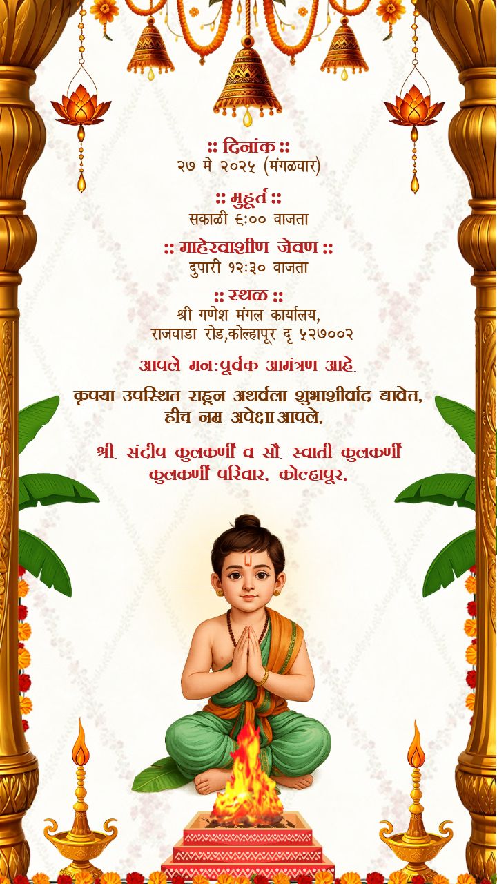 Munj Invitation Video In Marathi Temple Theme