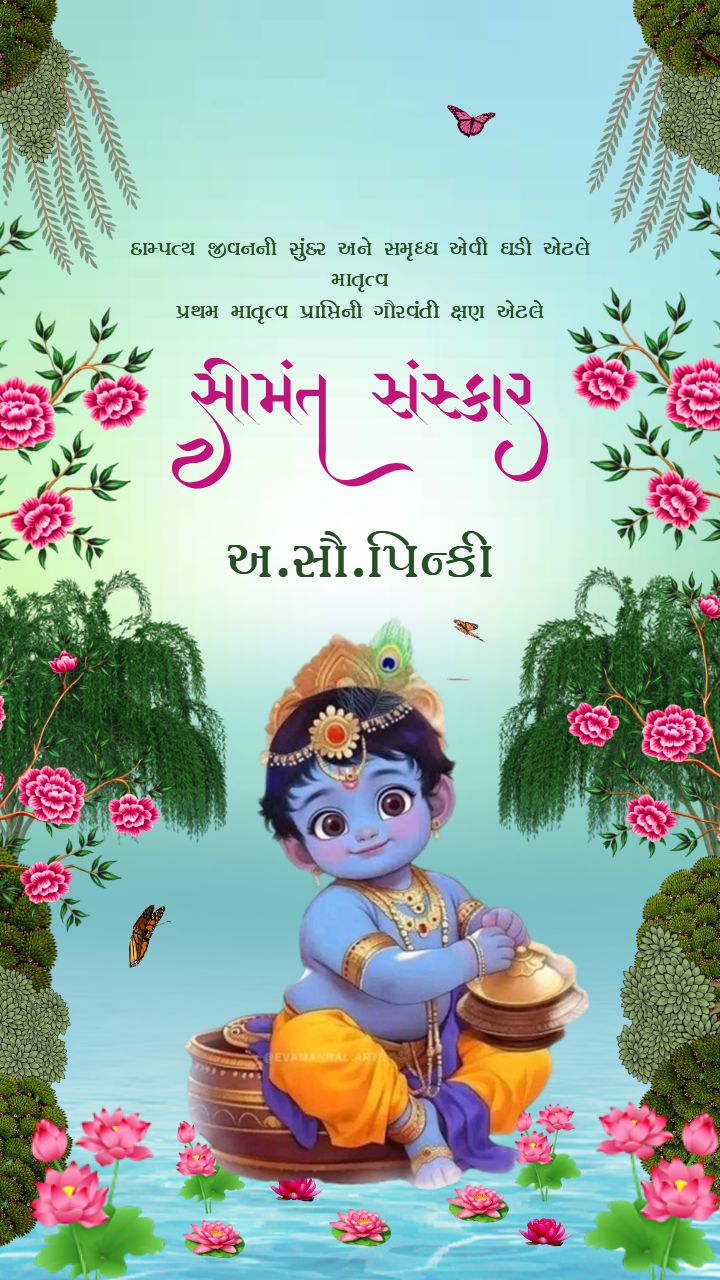 Online Baby Shower Video with Krishna and Lotus Theme