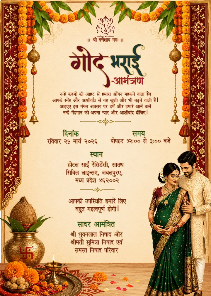Elegant Godh Bharai Invitation Card Free for Celebration