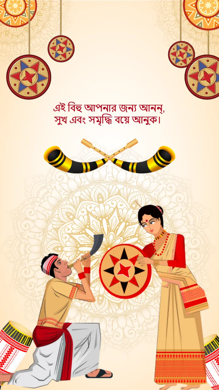 Magh Bihu Status Video Download 2026 Free HD Videos