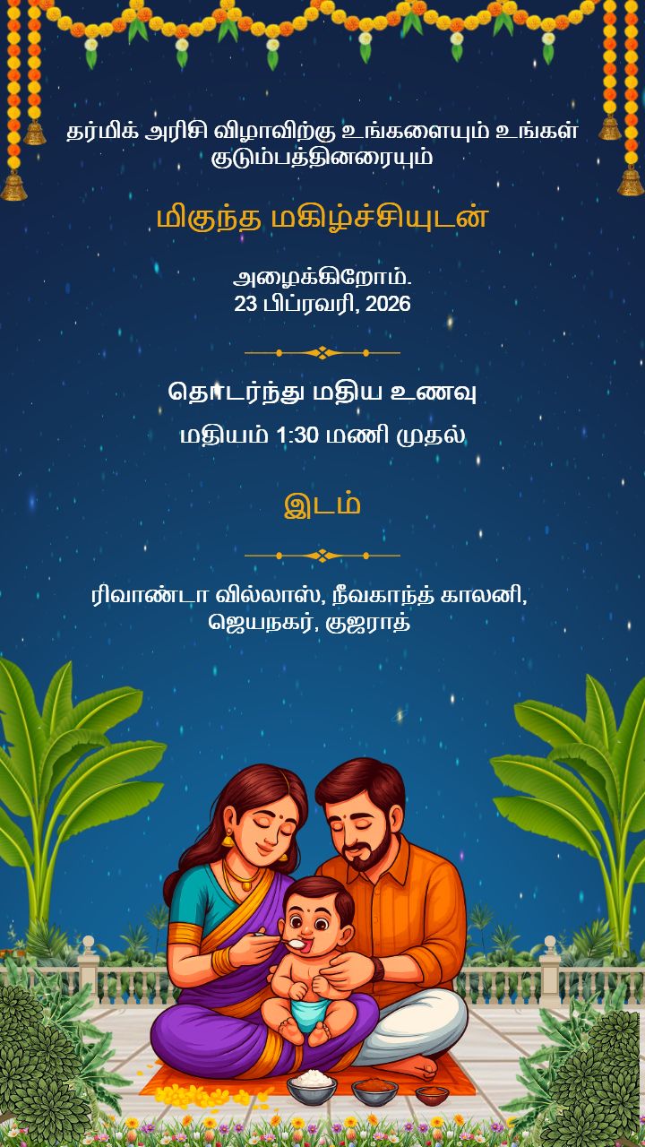 Editable Tamil Rice Ceremony Card Design Template