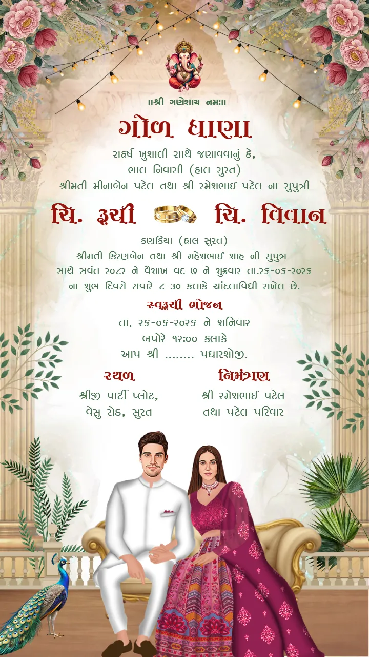 Artistic Gol Dhana Invitation Card Floral Theme Concept
