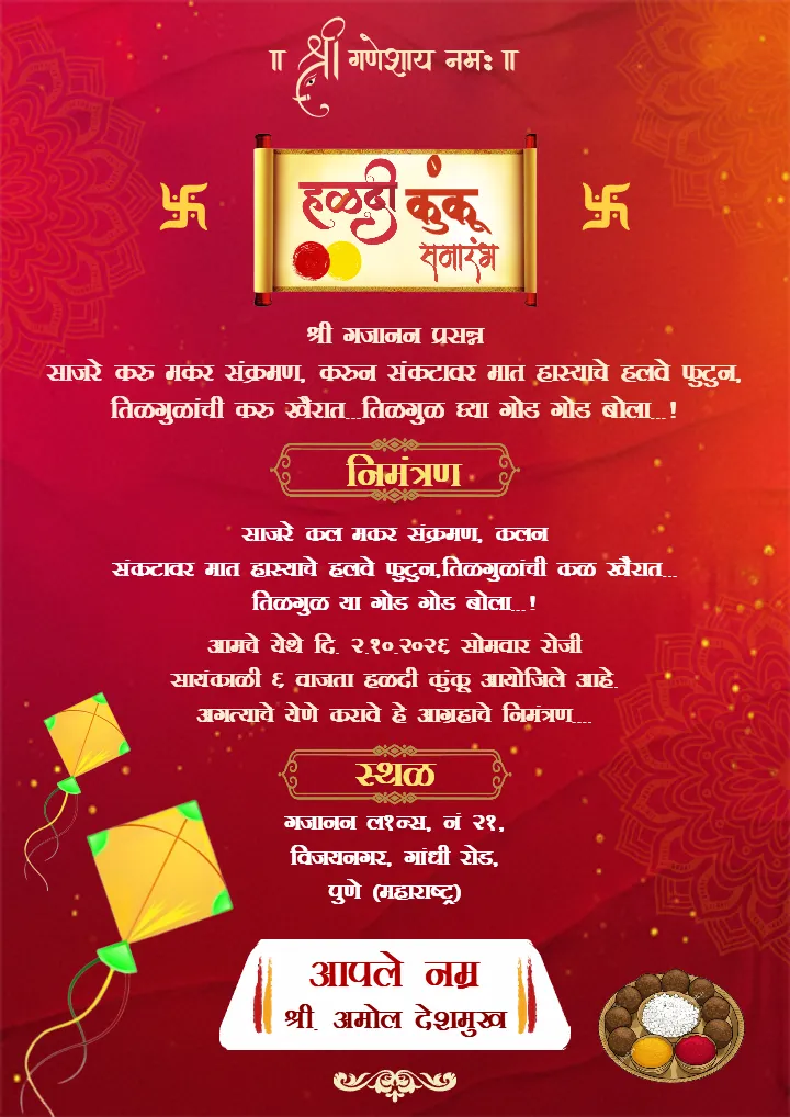 Haldi Kunku Invitation In Marathi Beautiful Red Theme Card
