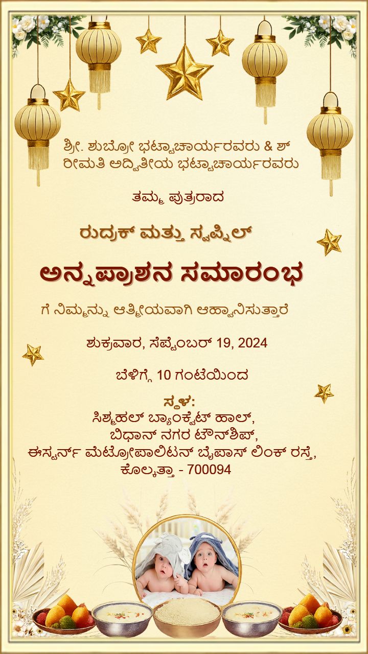 Kannada Annaprashan Invitation Card with Gold Theme